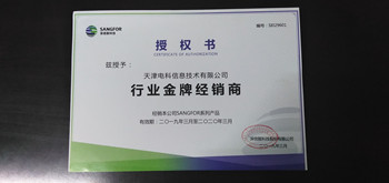 行(xíng)業(yè)金(jīn)牌經銷商